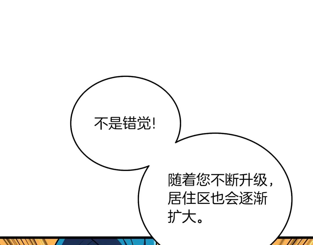第29话 魔神的惩戒 第201页