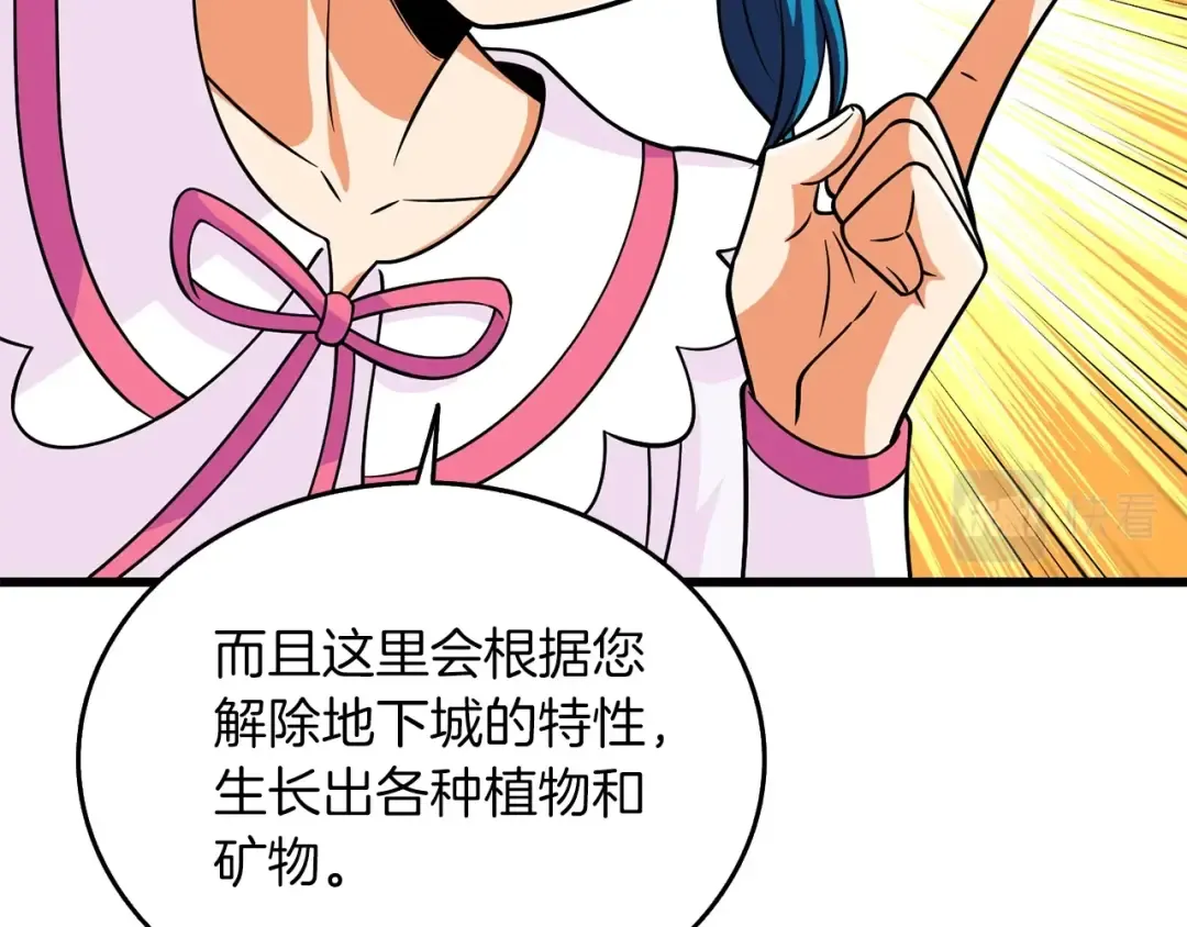 第29话 魔神的惩戒 第203页