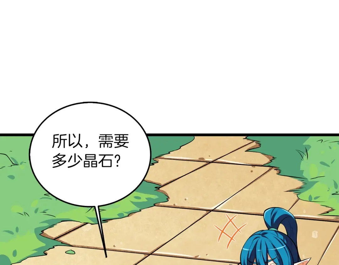 第29话 魔神的惩戒 第211页