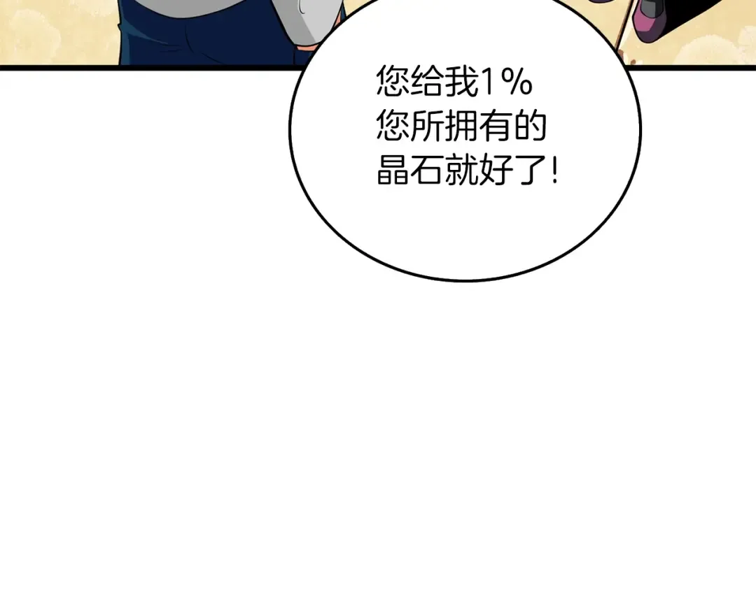 第29话 魔神的惩戒 第213页