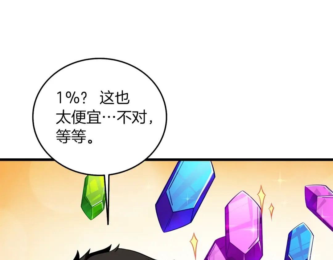 第29话 魔神的惩戒 第214页
