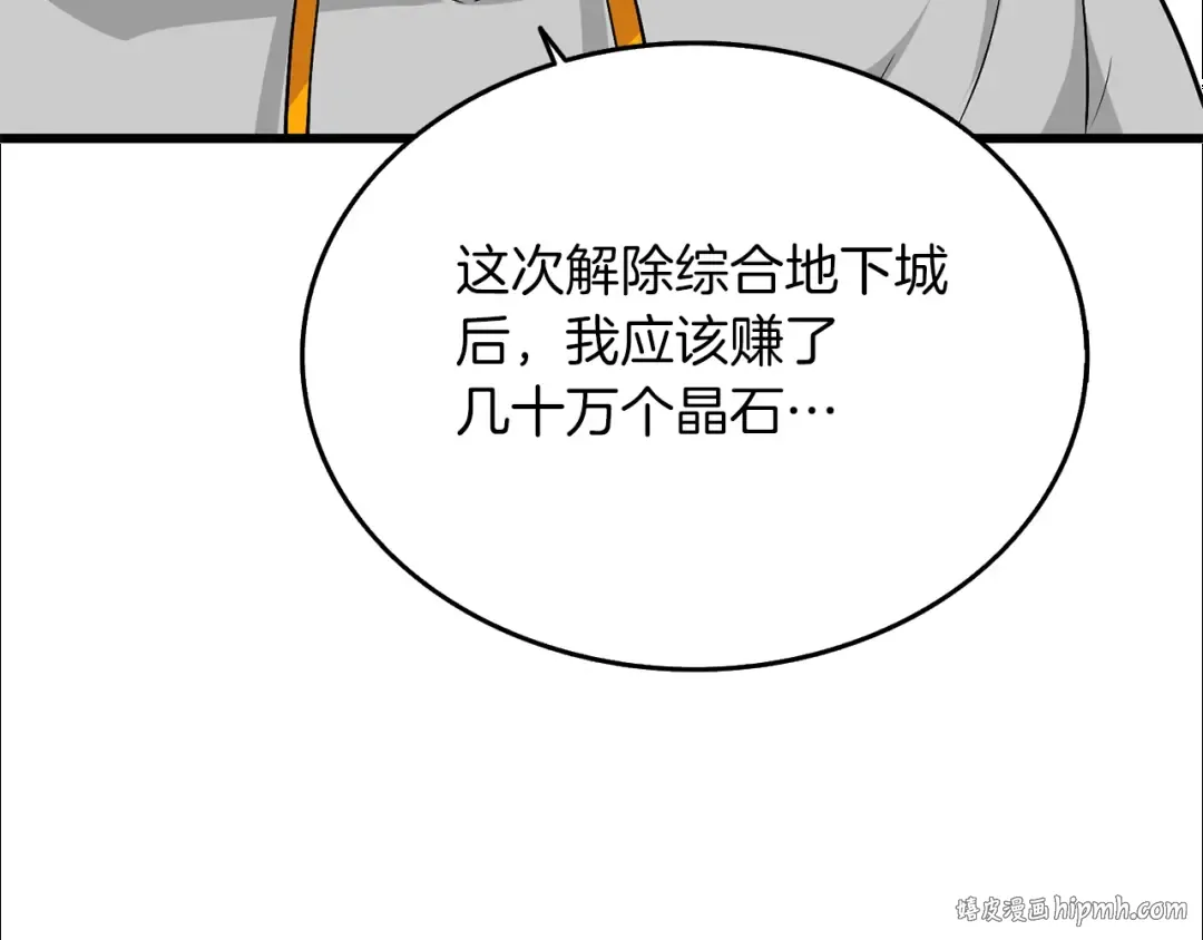第29话 魔神的惩戒 第216页