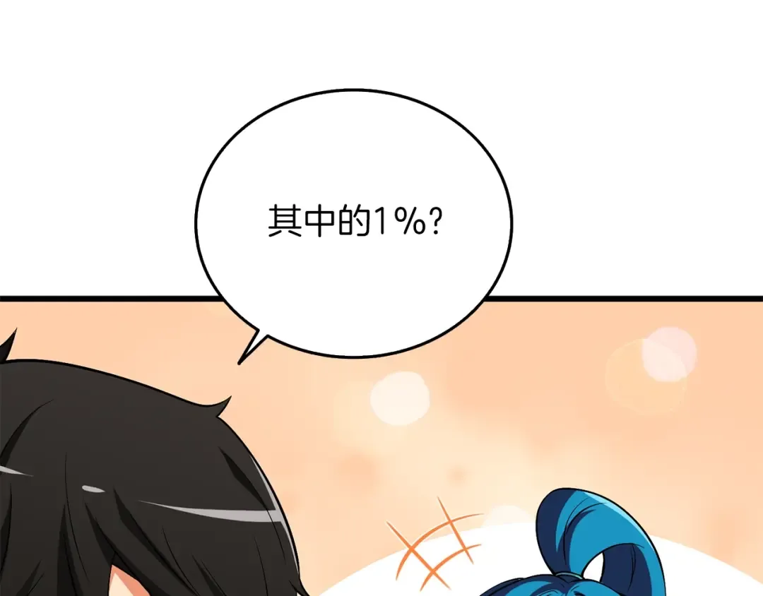 第29话 魔神的惩戒 第217页