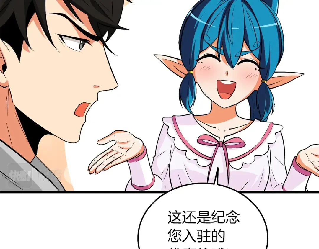 第29话 魔神的惩戒 第218页
