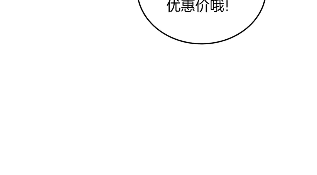 第29话 魔神的惩戒 第219页