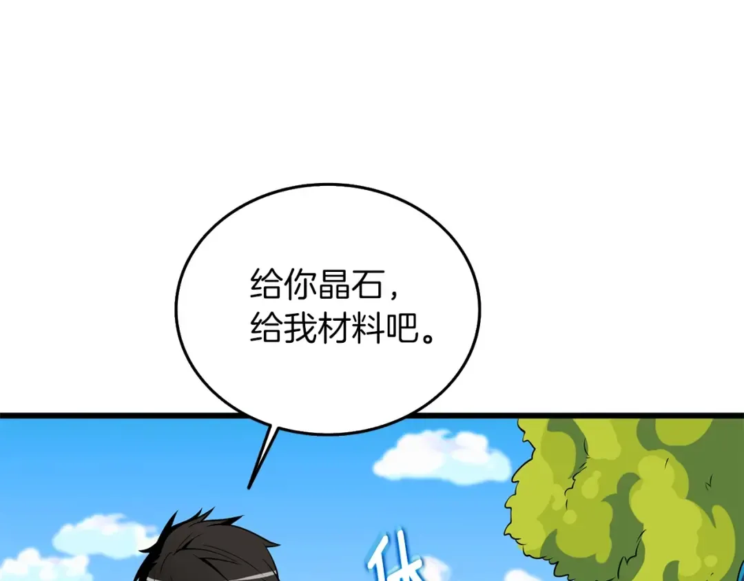 第29话 魔神的惩戒 第220页