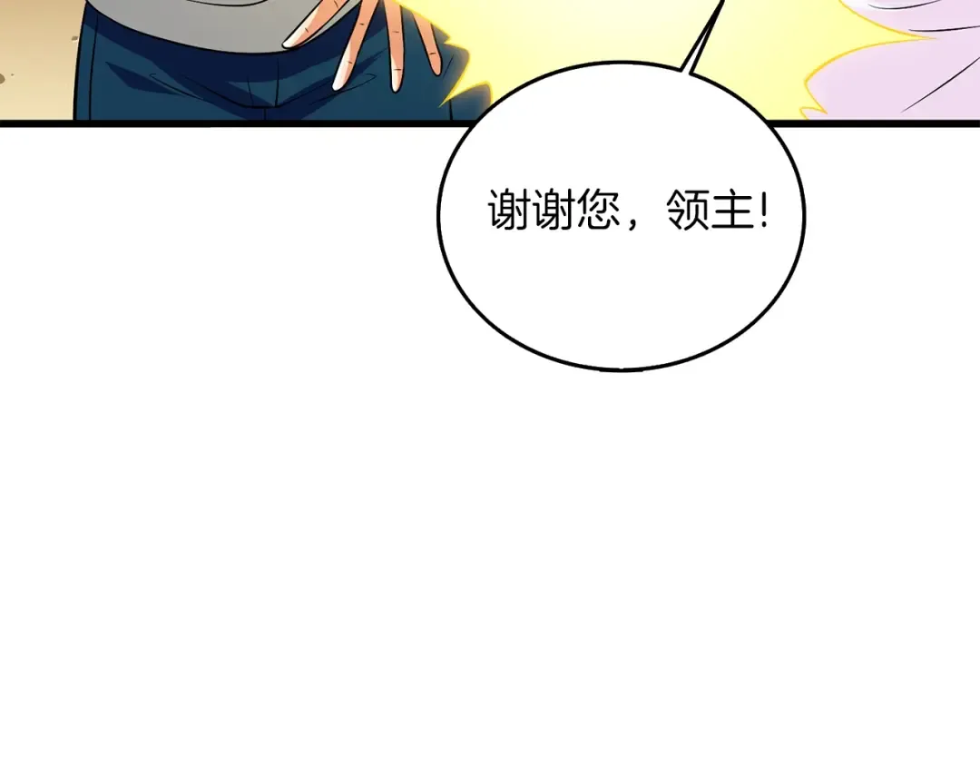 第29话 魔神的惩戒 第222页