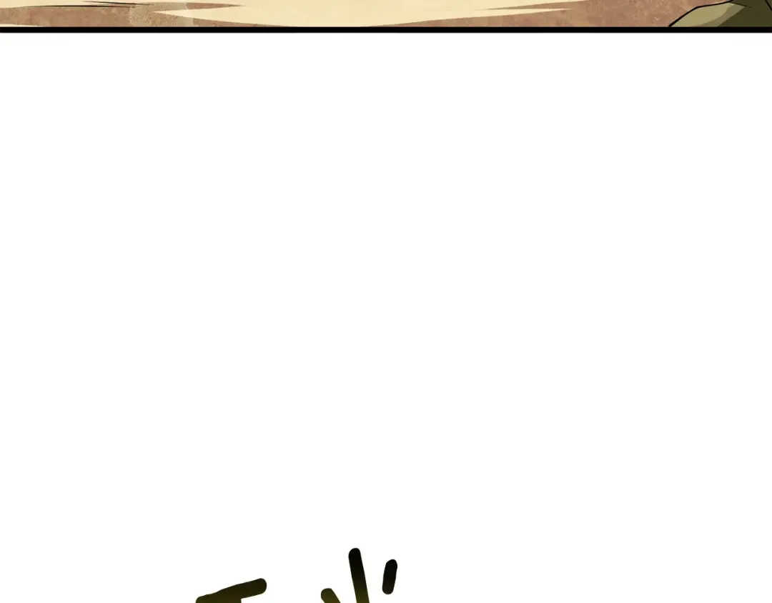 第29话 魔神的惩戒 第225页