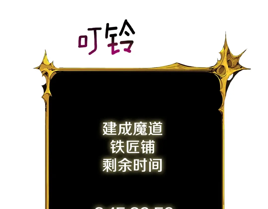第29话 魔神的惩戒 第228页