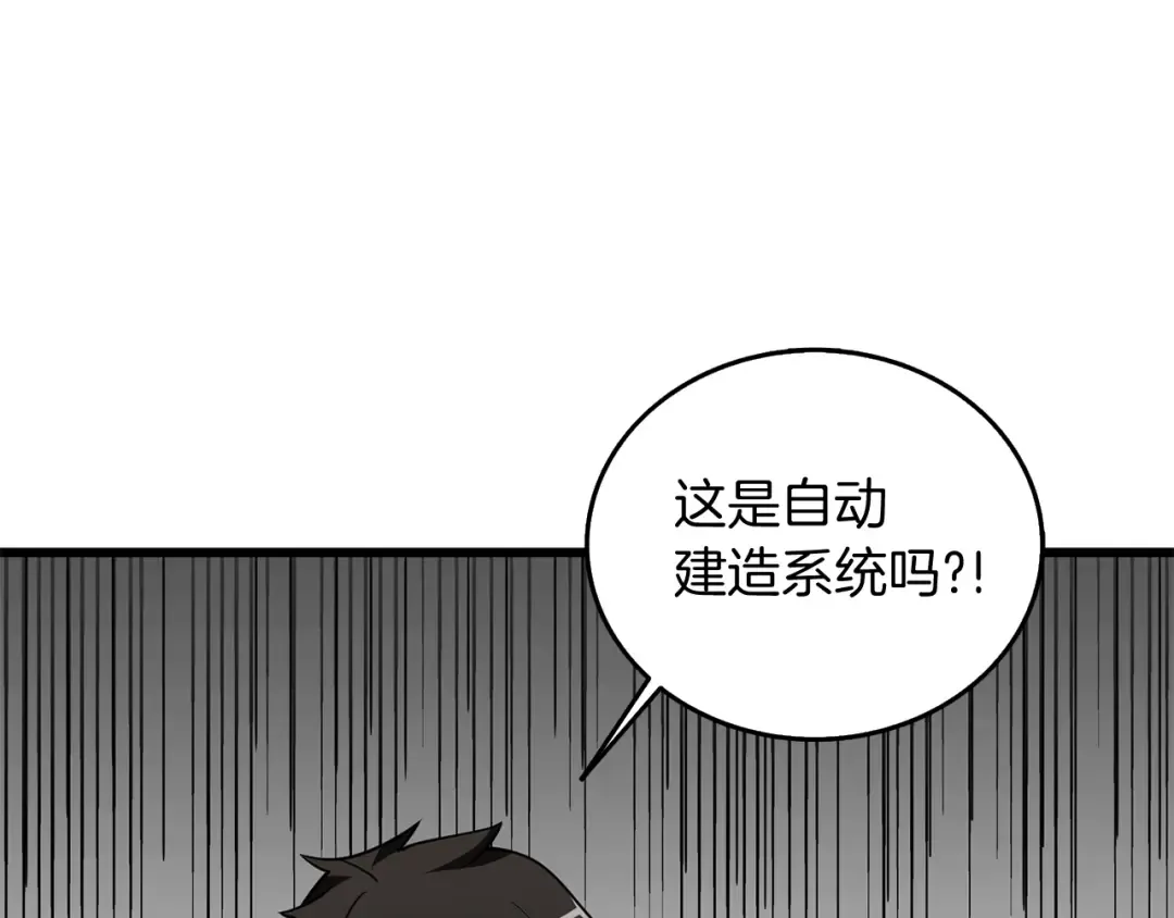 第29话 魔神的惩戒 第230页