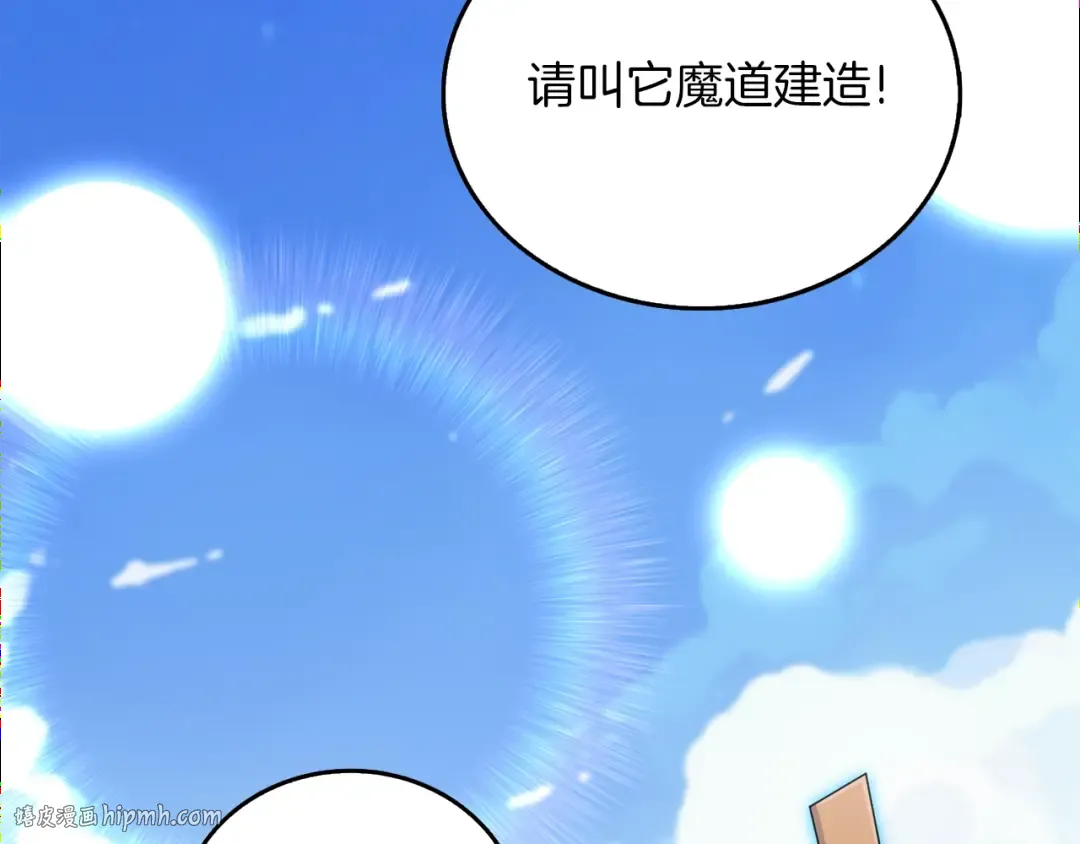第29话 魔神的惩戒 第232页