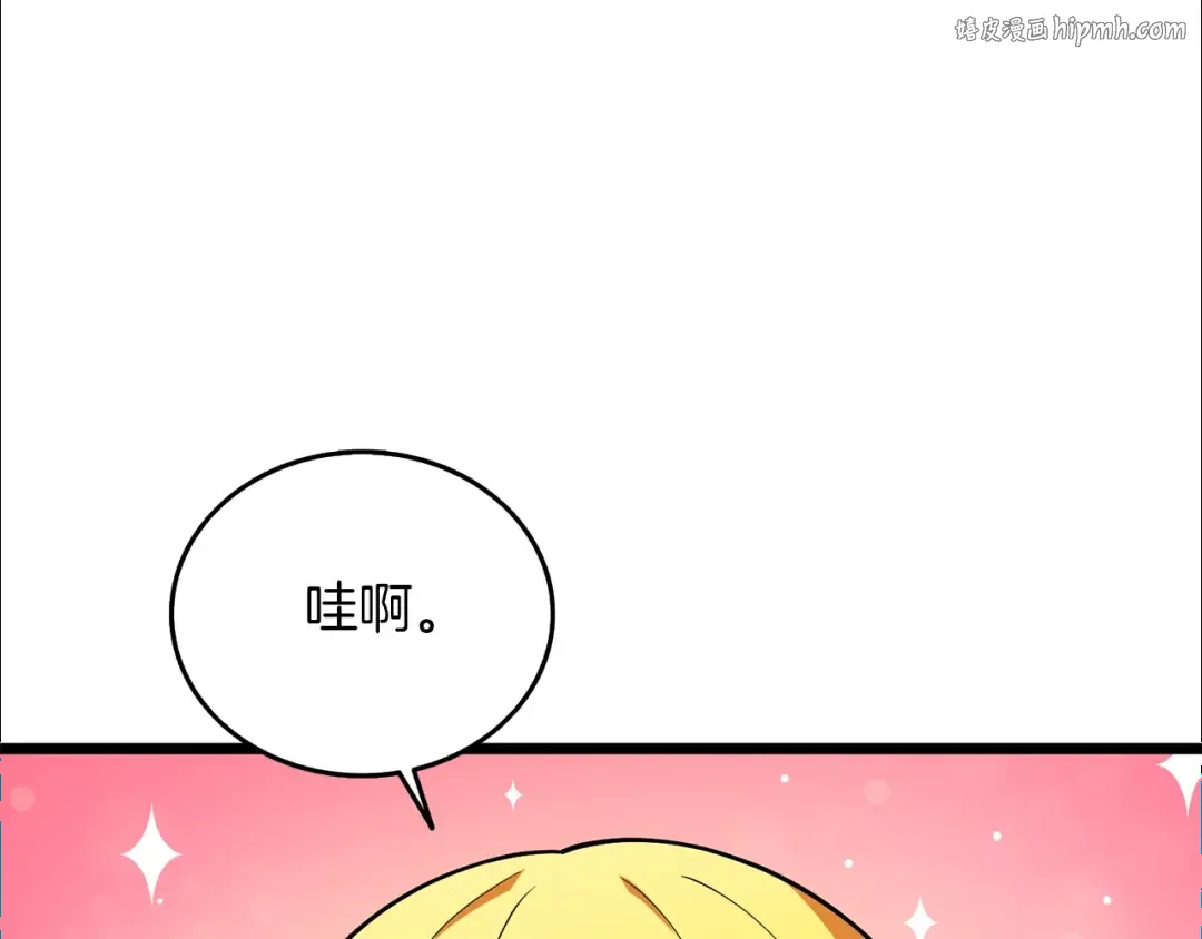 第30话 荣和集团 第1页
