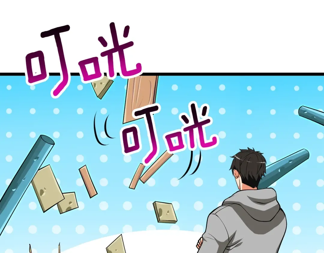 第30话 荣和集团 第4页