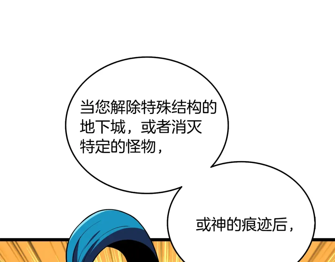 第30话 荣和集团 第11页
