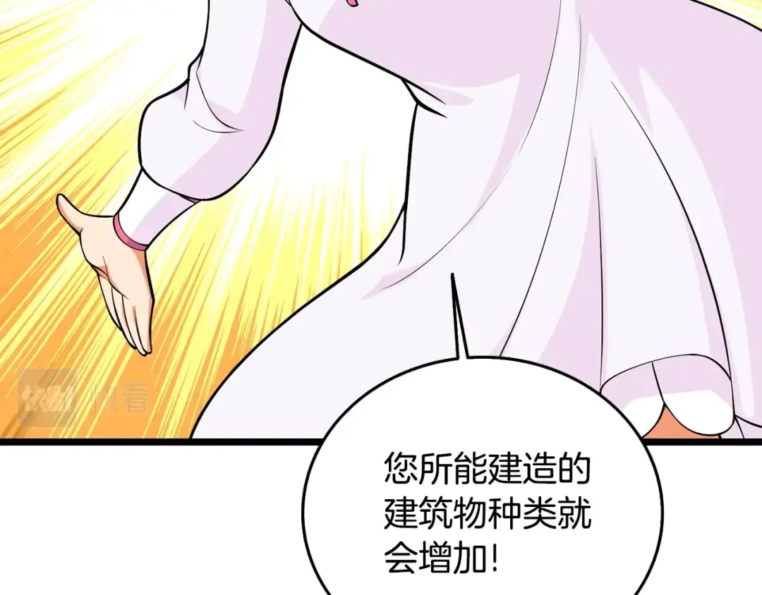 第30话 荣和集团 第13页