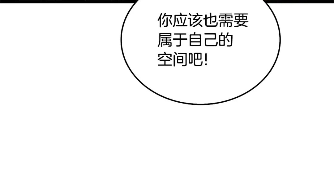 第30话 荣和集团 第20页