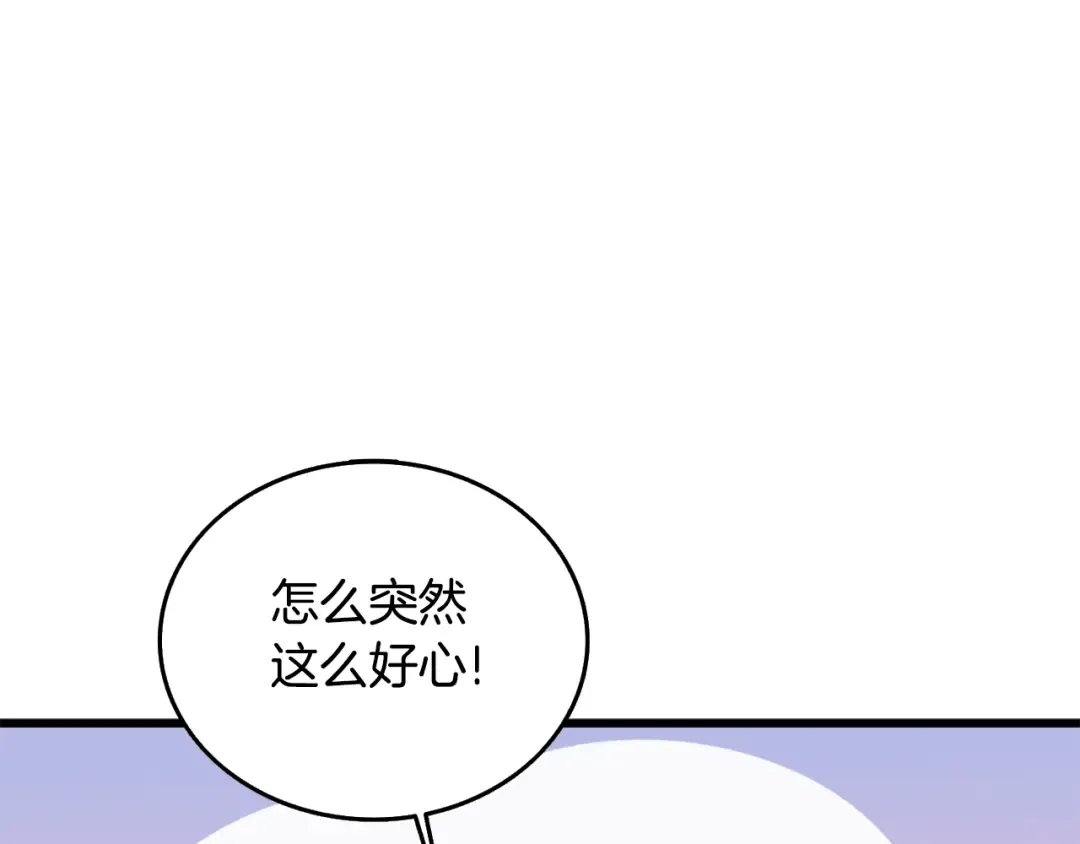 第30话 荣和集团 第21页
