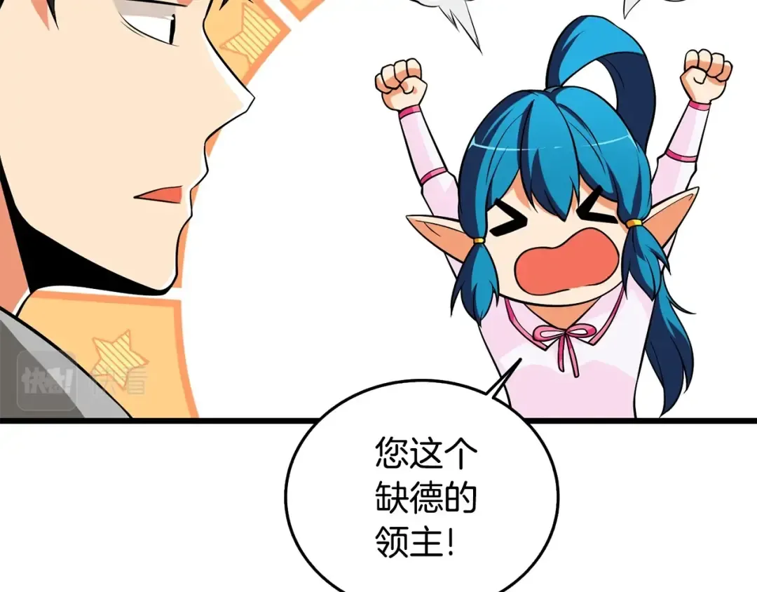 第30话 荣和集团 第28页