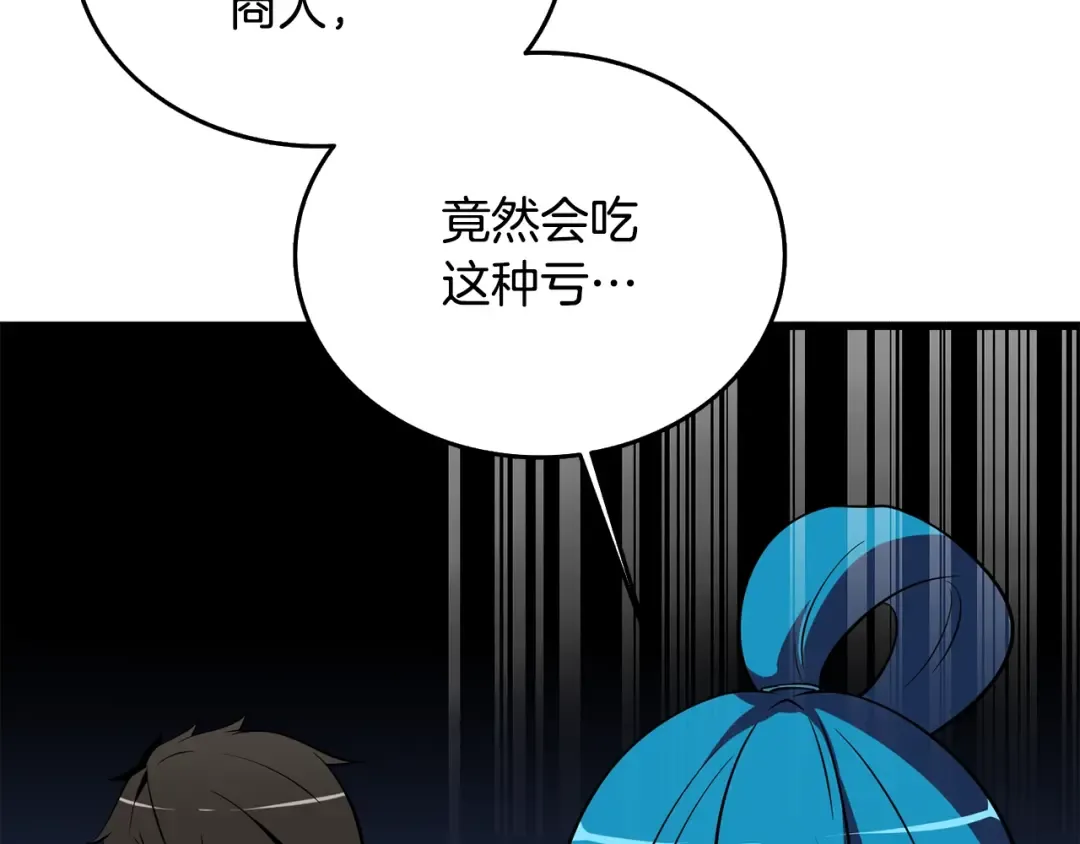 第30话 荣和集团 第36页