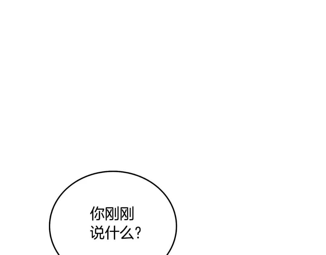 第30话 荣和集团 第38页