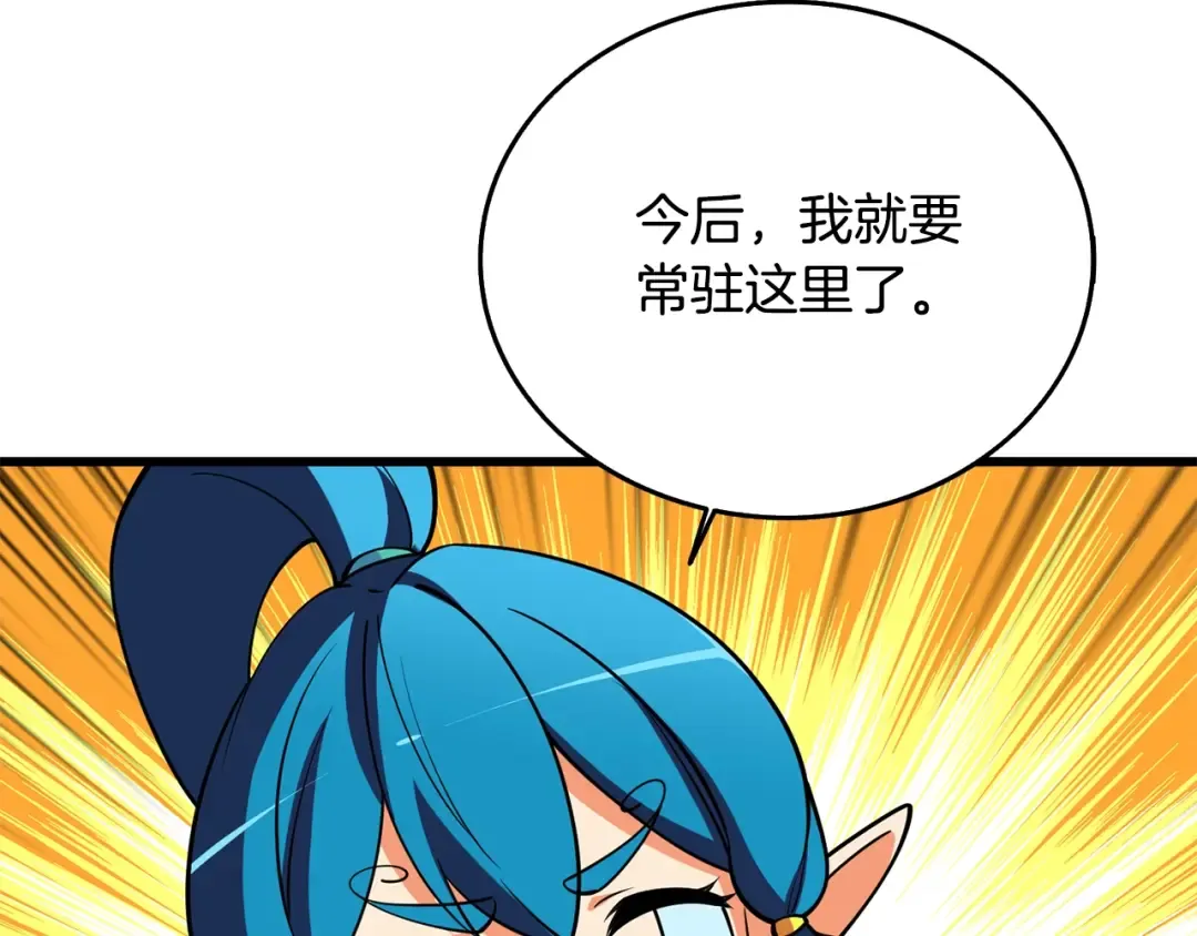 第30话 荣和集团 第45页