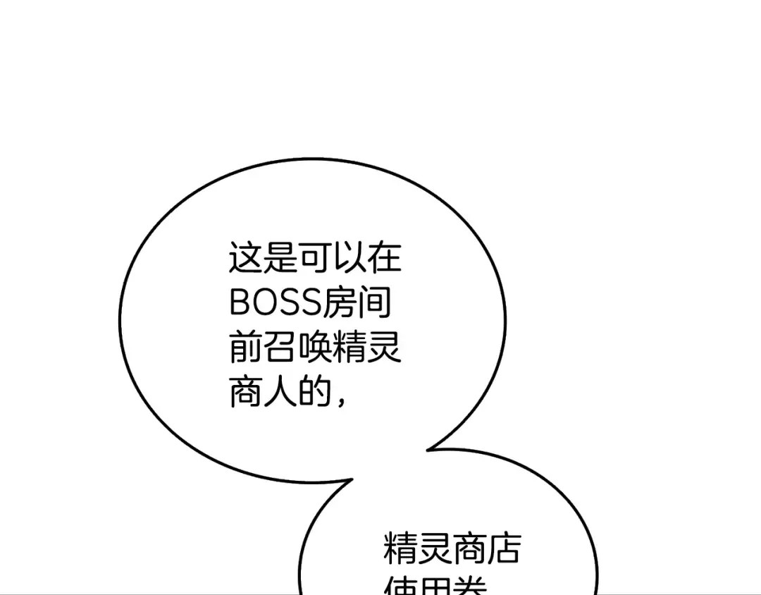 第30话 荣和集团 第52页