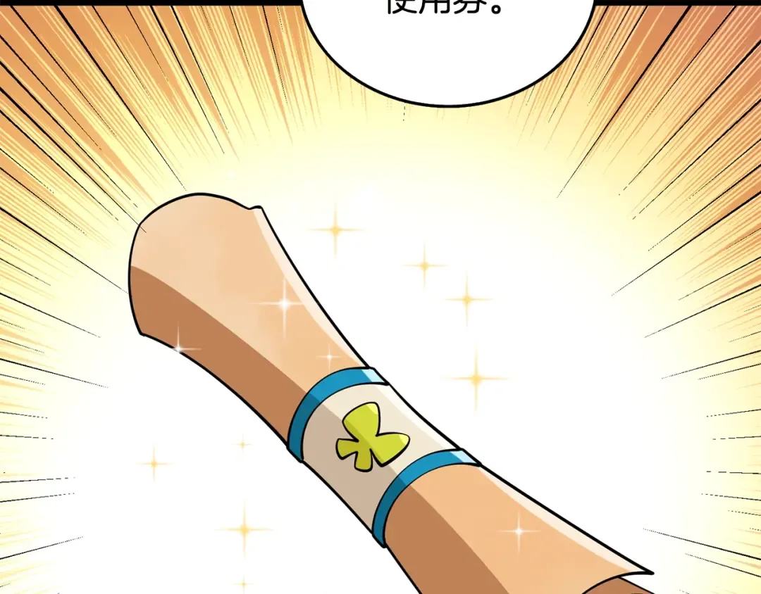 第30话 荣和集团 第53页
