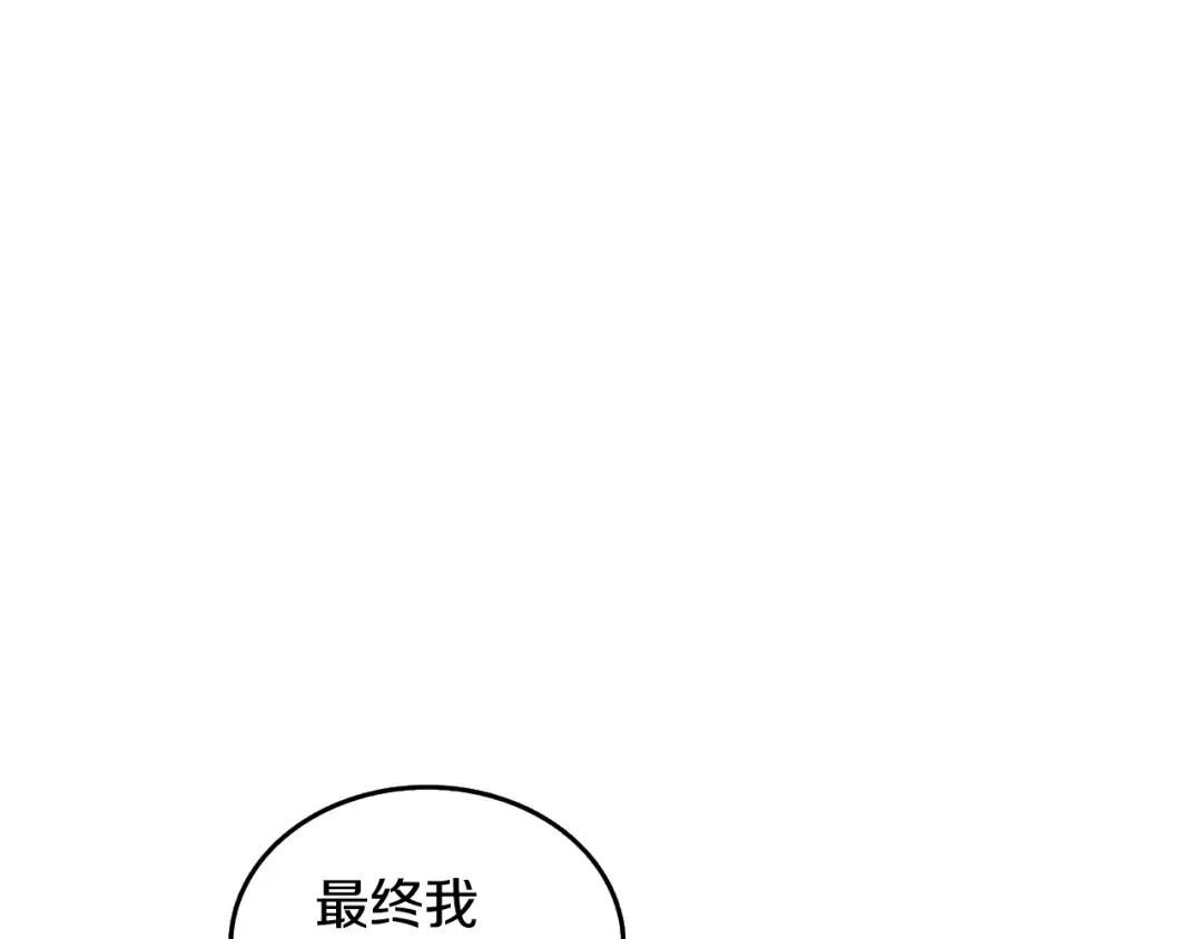 第30话 荣和集团 第63页