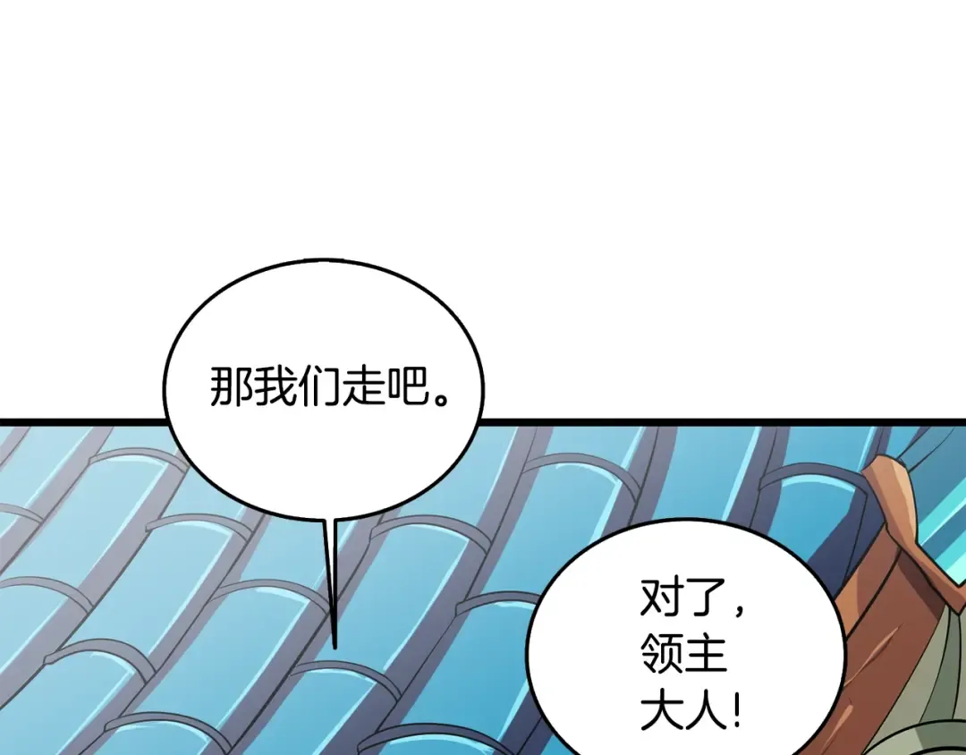 第30话 荣和集团 第67页