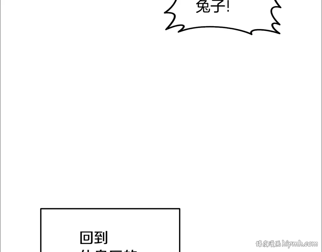 第30话 荣和集团 第72页