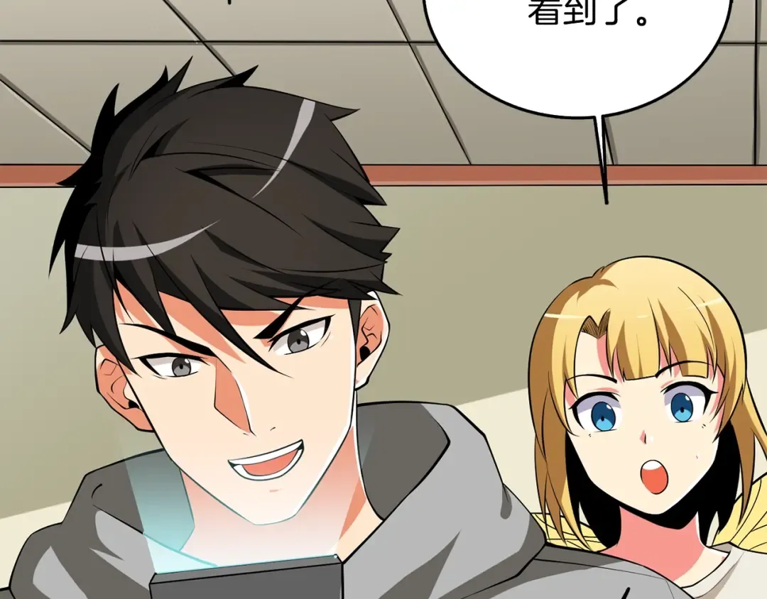 第30话 荣和集团 第77页