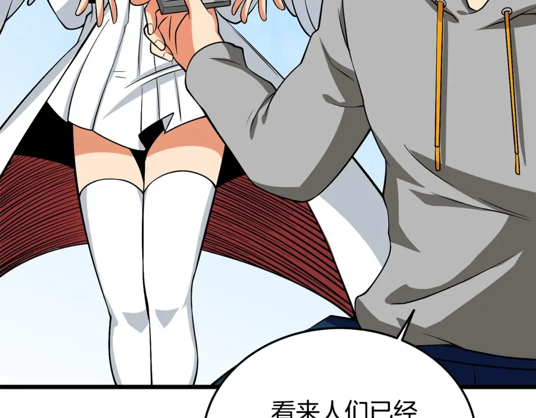 第30话 荣和集团 第84页