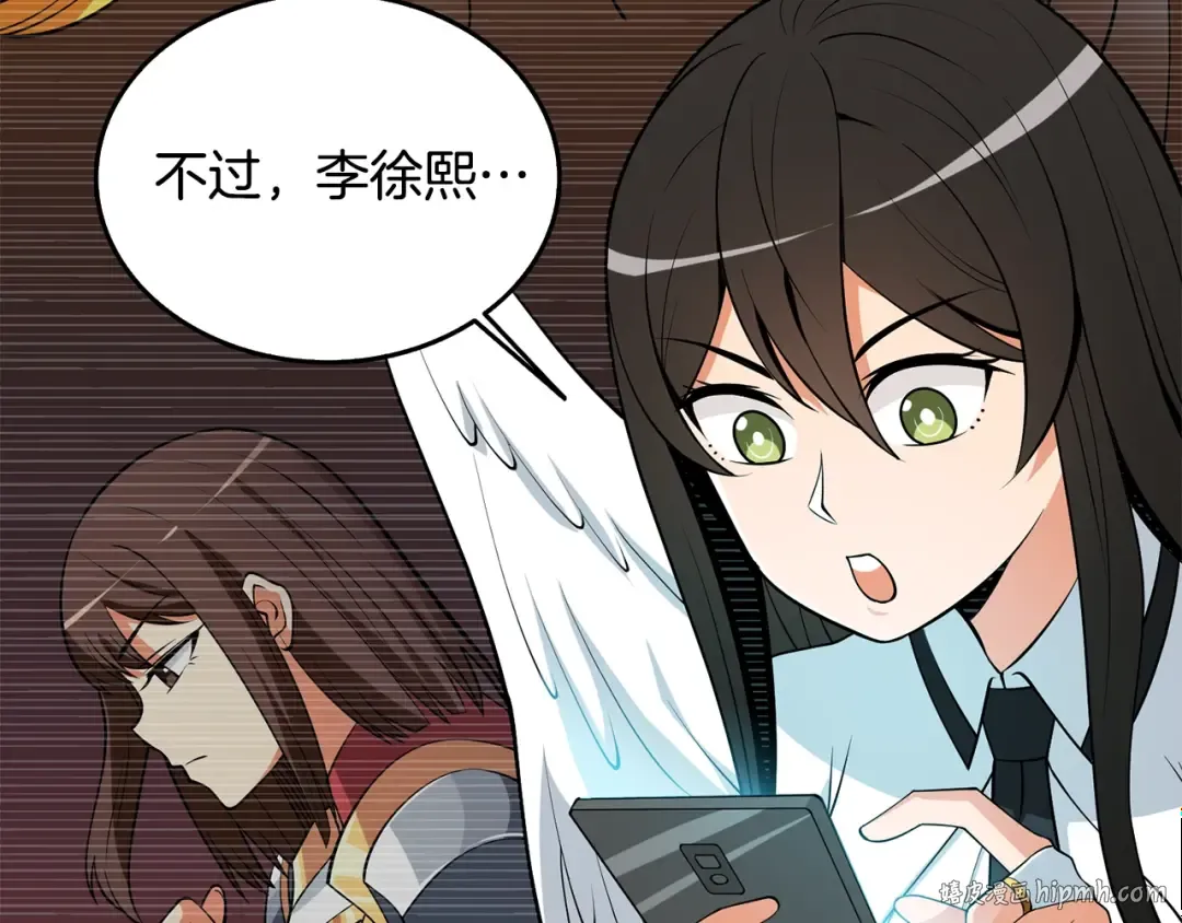 第30话 荣和集团 第88页