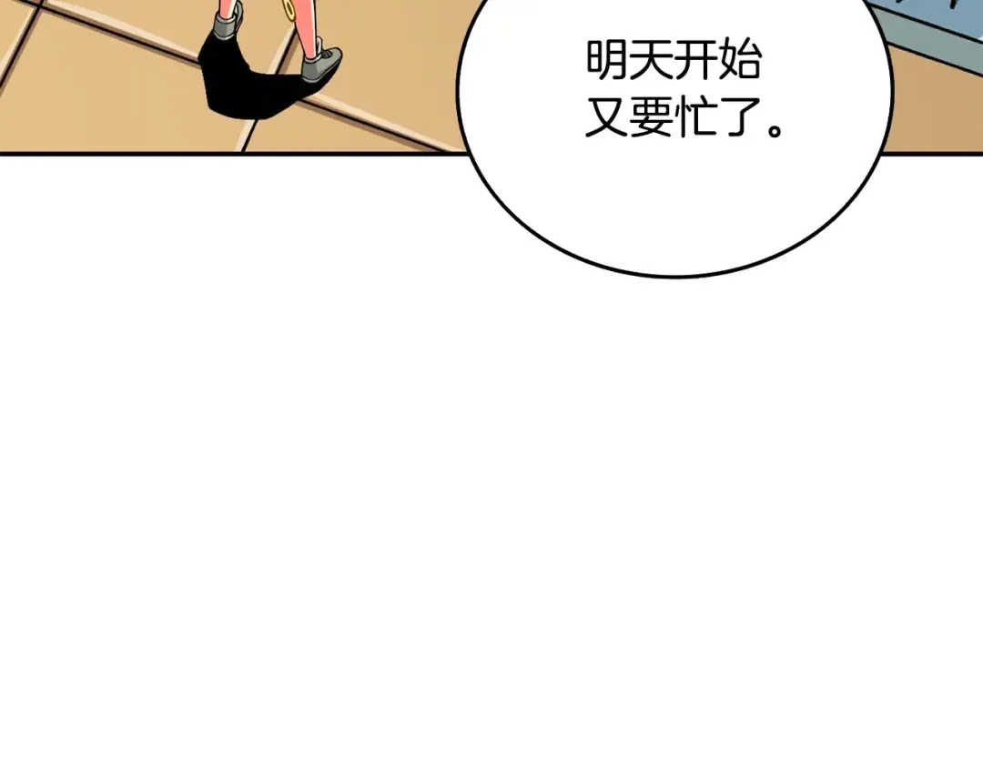 第30话 荣和集团 第95页