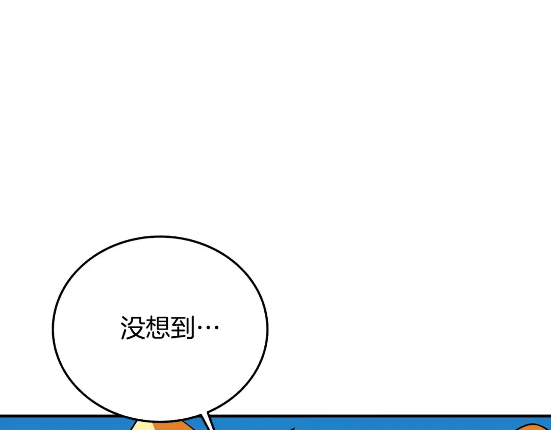 第30话 荣和集团 第105页