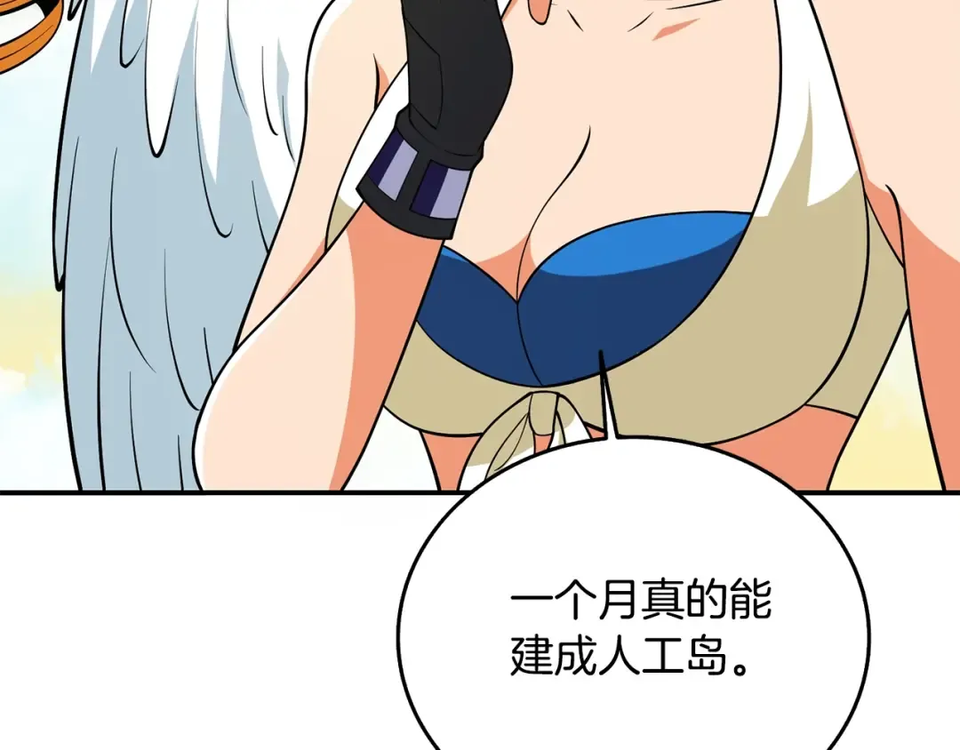 第30话 荣和集团 第107页