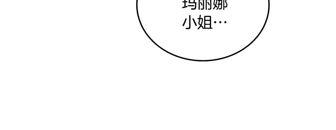第30话 荣和集团 第118页