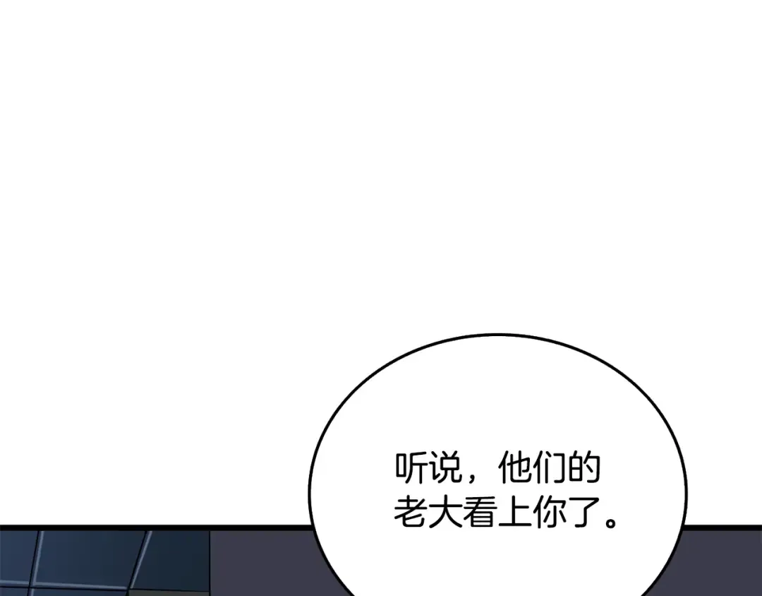 第30话 荣和集团 第122页