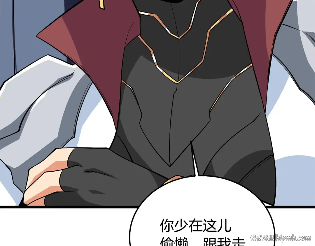 第30话 荣和集团 第128页