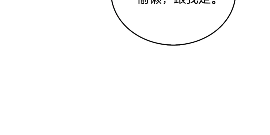 第30话 荣和集团 第129页