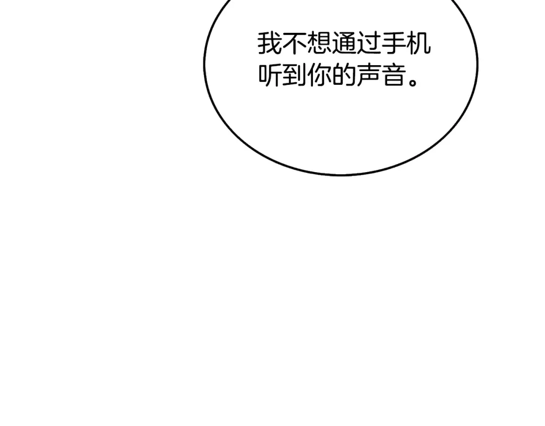 第30话 荣和集团 第133页
