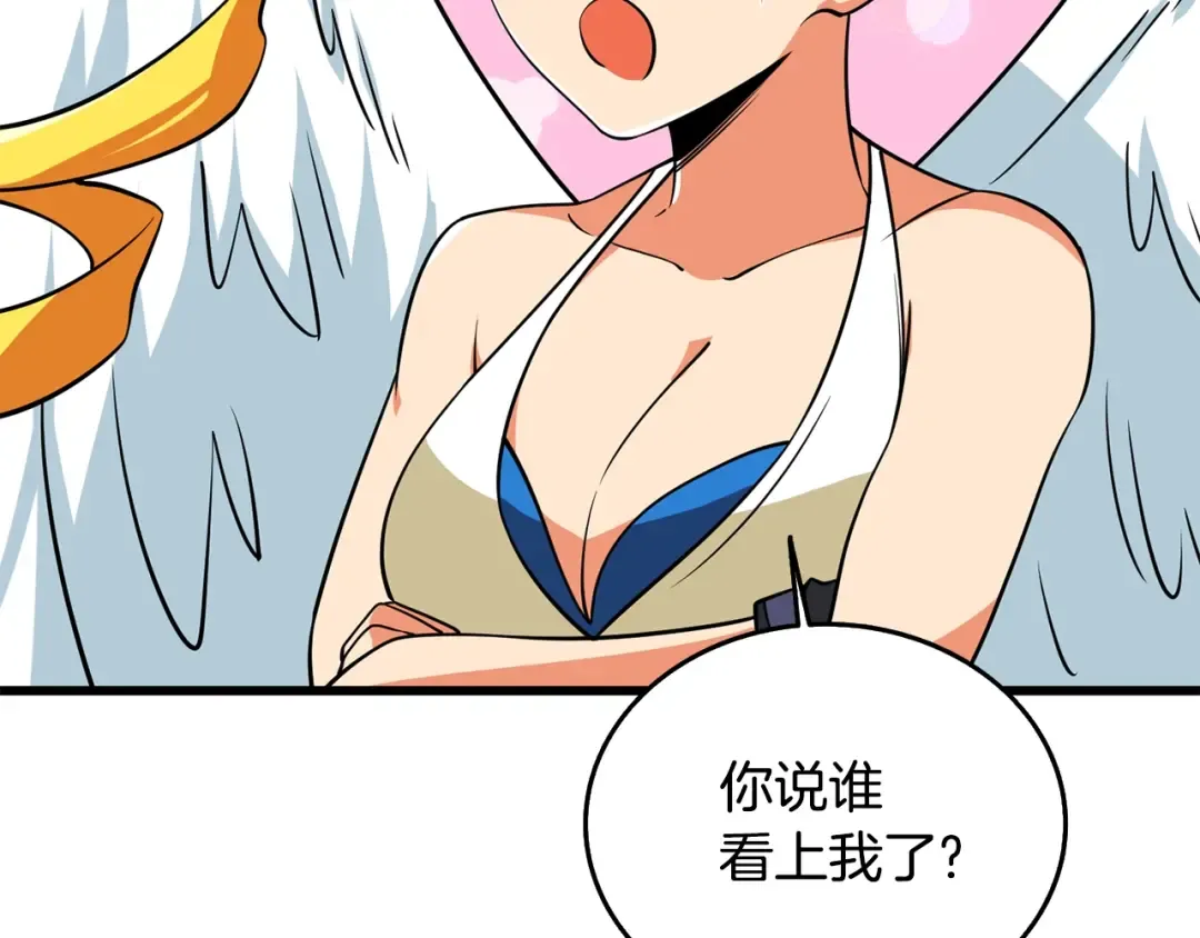 第30话 荣和集团 第135页