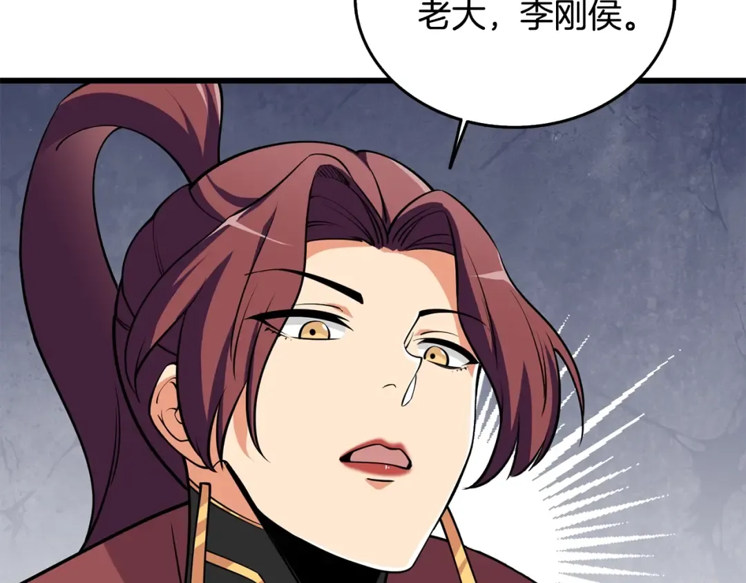 第30话 荣和集团 第137页