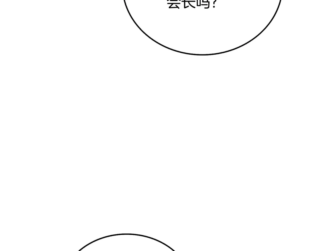 第30话 荣和集团 第142页