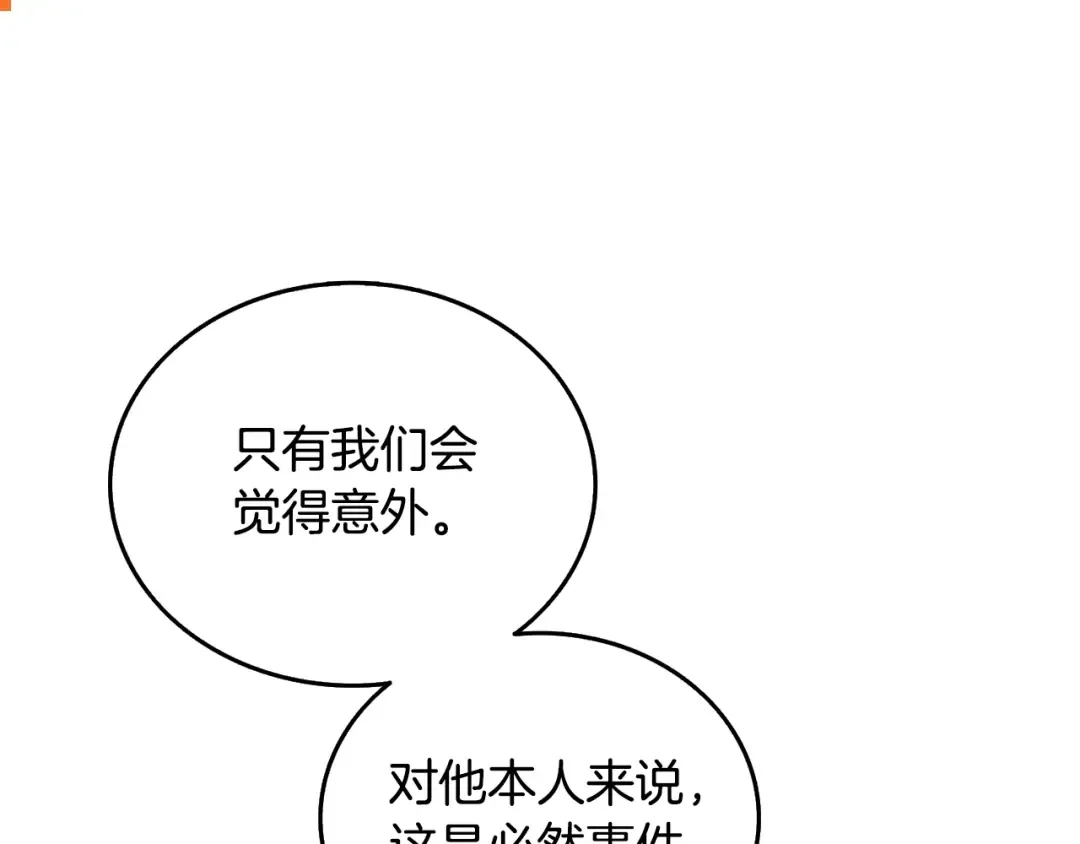 第30话 荣和集团 第149页