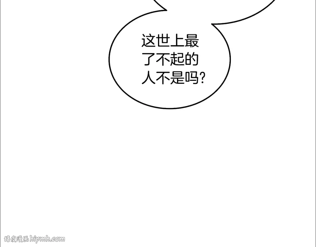 第30话 荣和集团 第152页