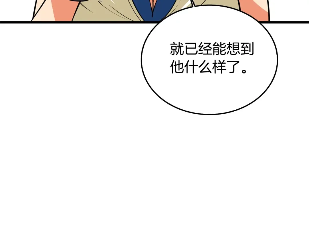 第30话 荣和集团 第155页