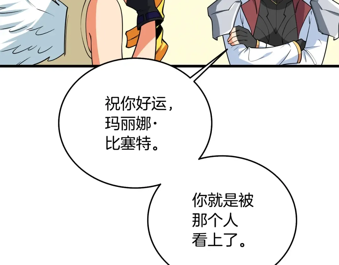 第30话 荣和集团 第158页