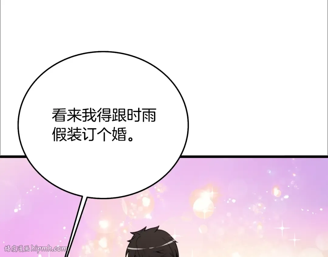 第30话 荣和集团 第160页