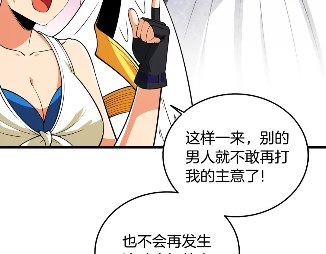 第30话 荣和集团 第162页